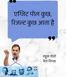 Rahul Gandhi के आरोप साबित हुए तो चुनाव आयोग के अफसरों और मीडिया पर होगी बड़ी कार्रवाई? सच जानिए!