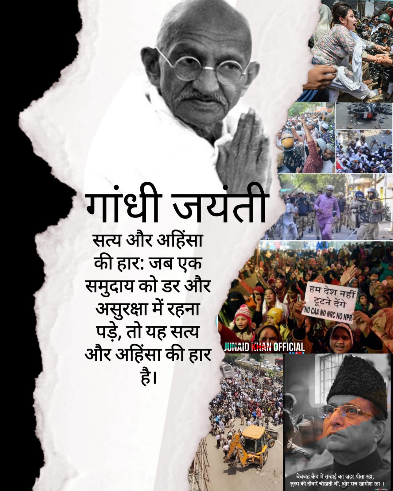 gandhi jayanti azam khan muslim