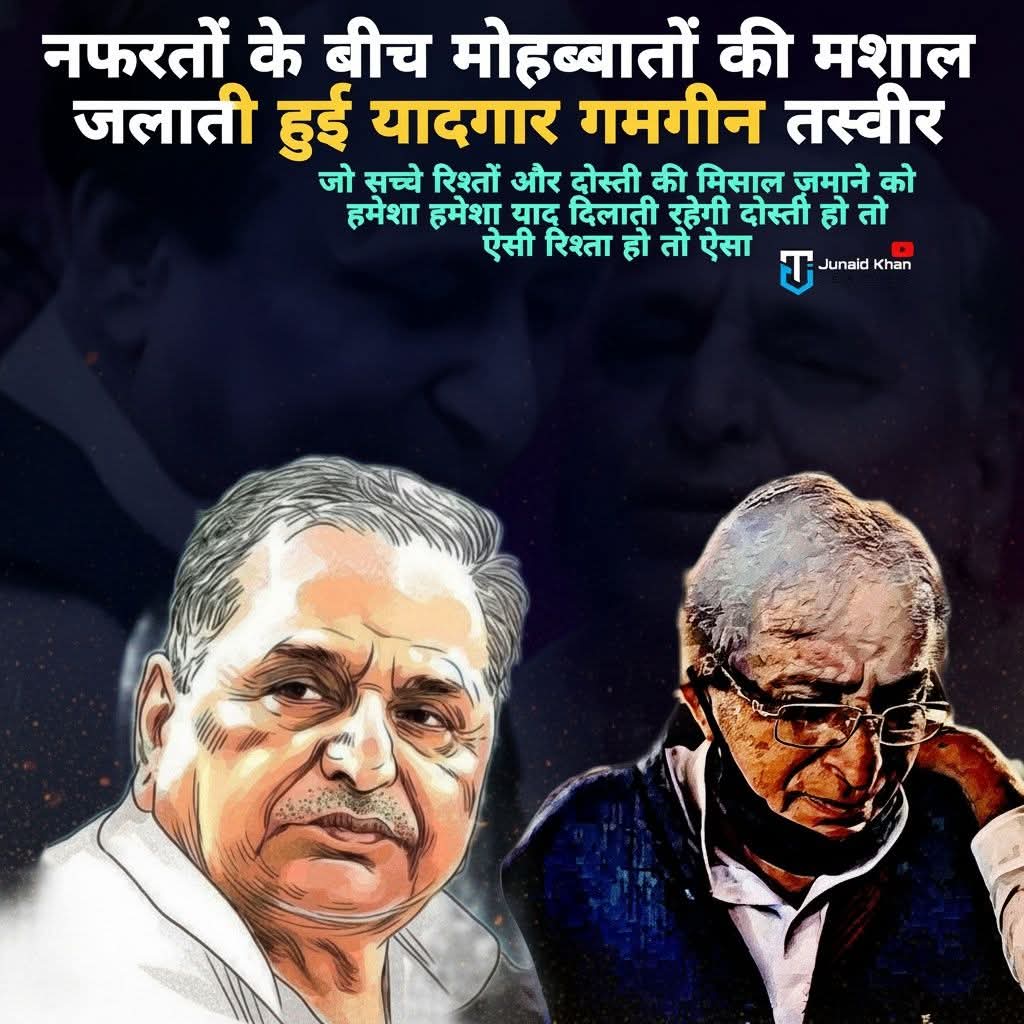 एक दोस्त का बिछड़ना और आज़म ख़ान साहब के साथ वक़्त की बेरुख़ी ।