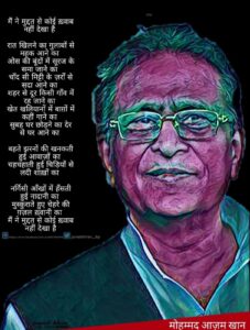 Mulayam Singh Yadav जी का बिछड़ना ओर Azam Khan साहब पर वक्त की बेरुखी