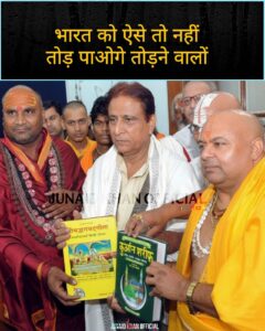 Azam khan का संघर्ष