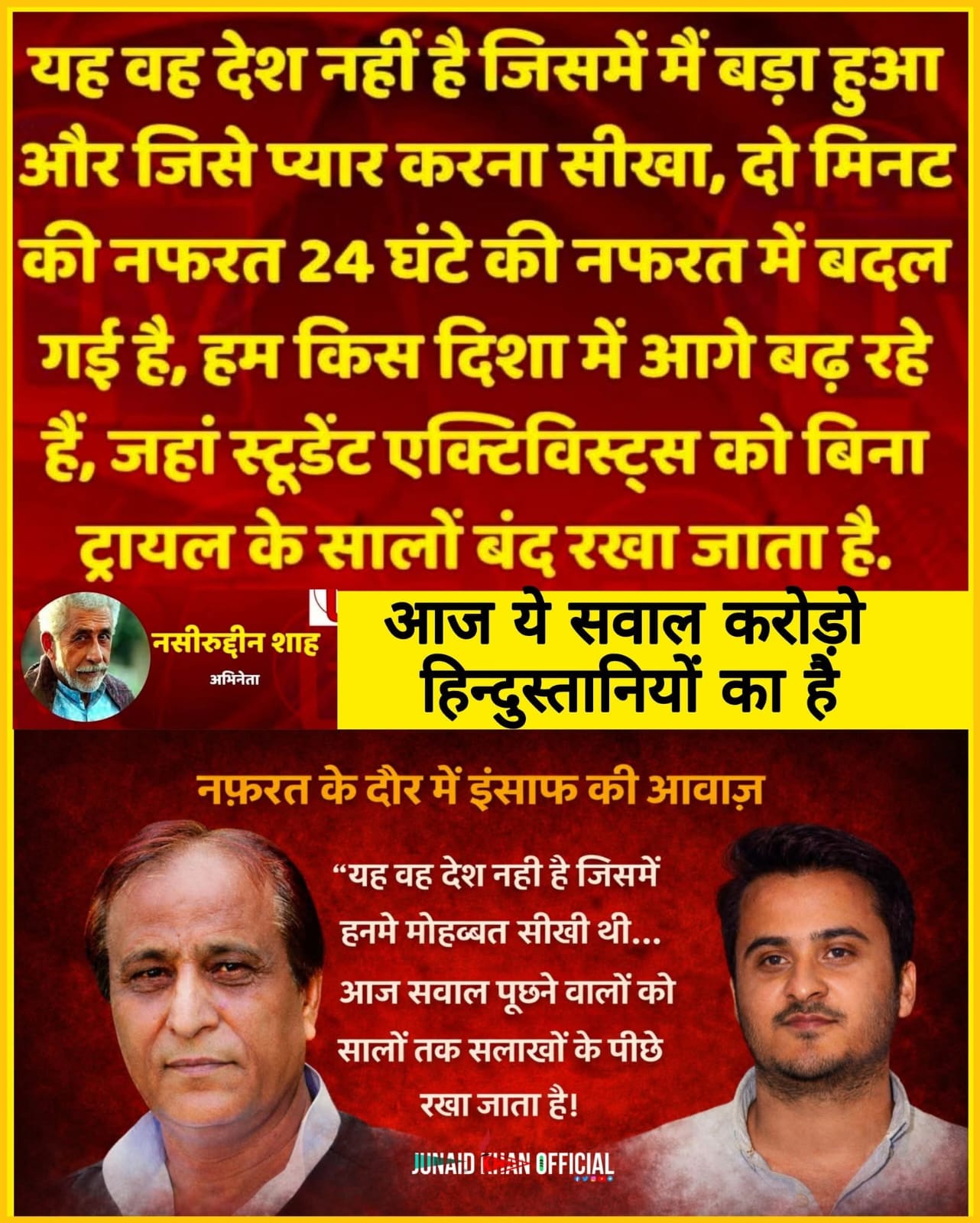 Azam Khan जेल में निर्दोष