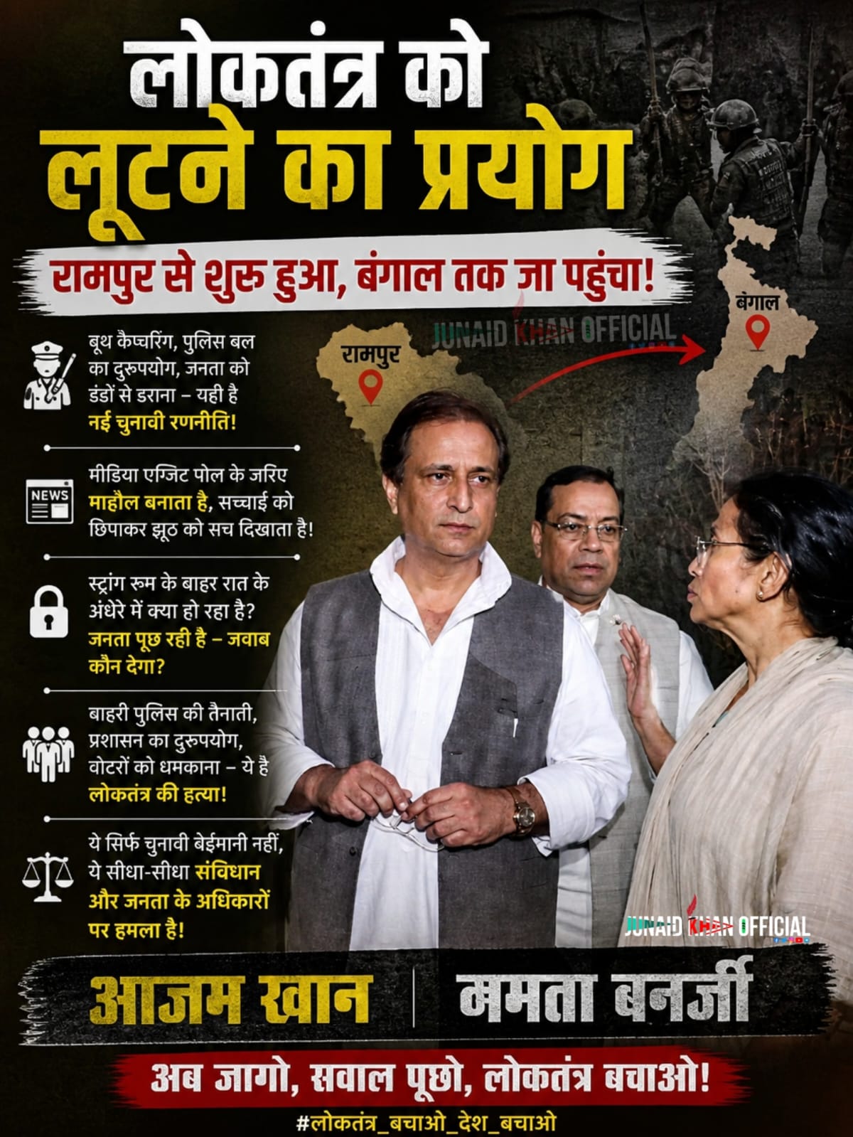 बंगाल चुनाव हिंसा और सुरक्षा व्यवस्था