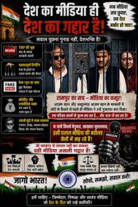 मीडिया ट्रायल का प्रभाव